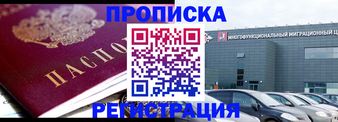 прописка иностранных граждан в Среднеуральске