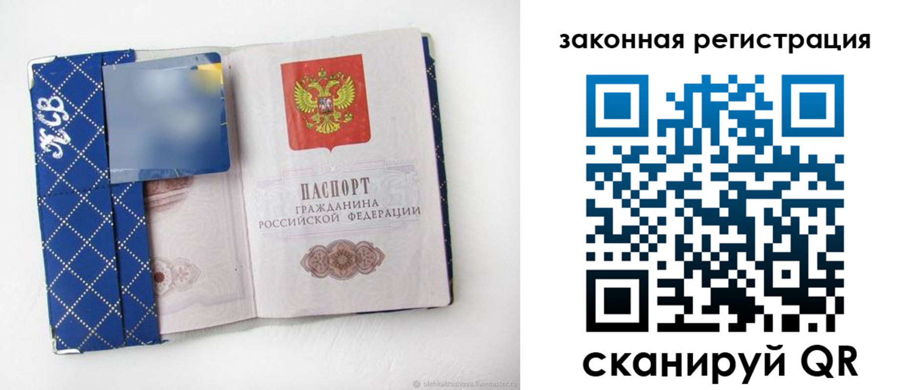 прописка паспорт в Среднеуральске