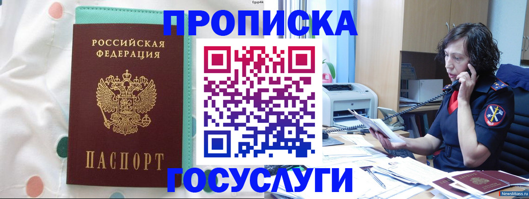 прописка паспорт в Среднеуральске