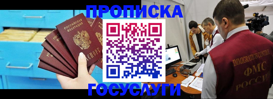 прописка ребенка в Среднеуральске
