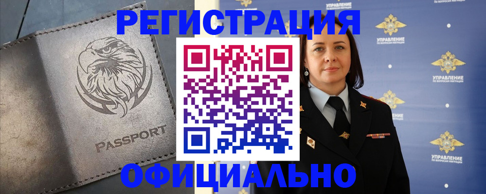 временная регистрация 2025 в Среднеуральске