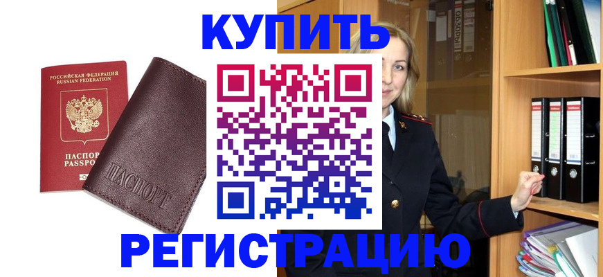 временная регистрация собственник в Среднеуральске