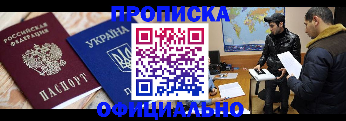 временная регистрация законно в Среднеуральске